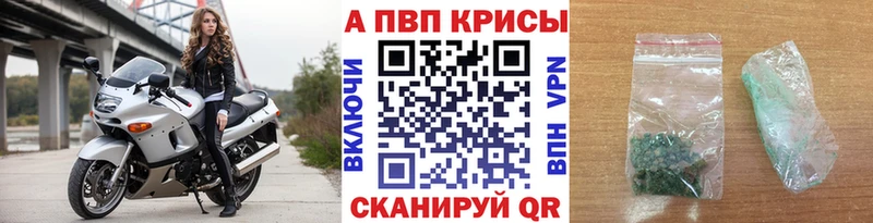 APVP кристаллы Новая Ляля