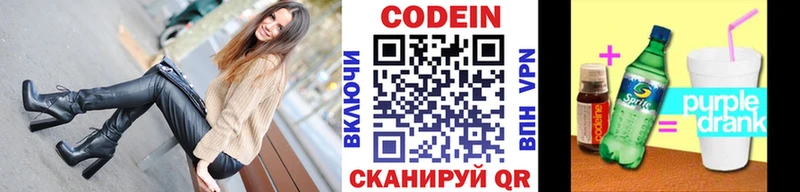 гидра ONION  купить закладку  Новая Ляля  Кодеиновый сироп Lean Purple Drank 