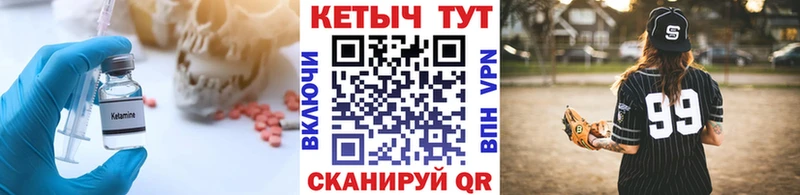 Кетамин VHQ Новая Ляля