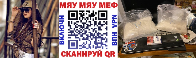 Меф мяу мяу МЕГА онион Новая Ляля