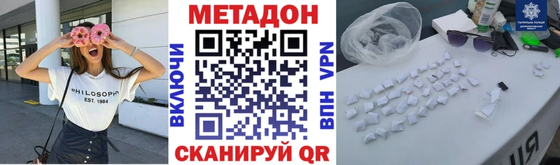 Метадон кристалл  купить наркотики сайты  Новая Ляля 